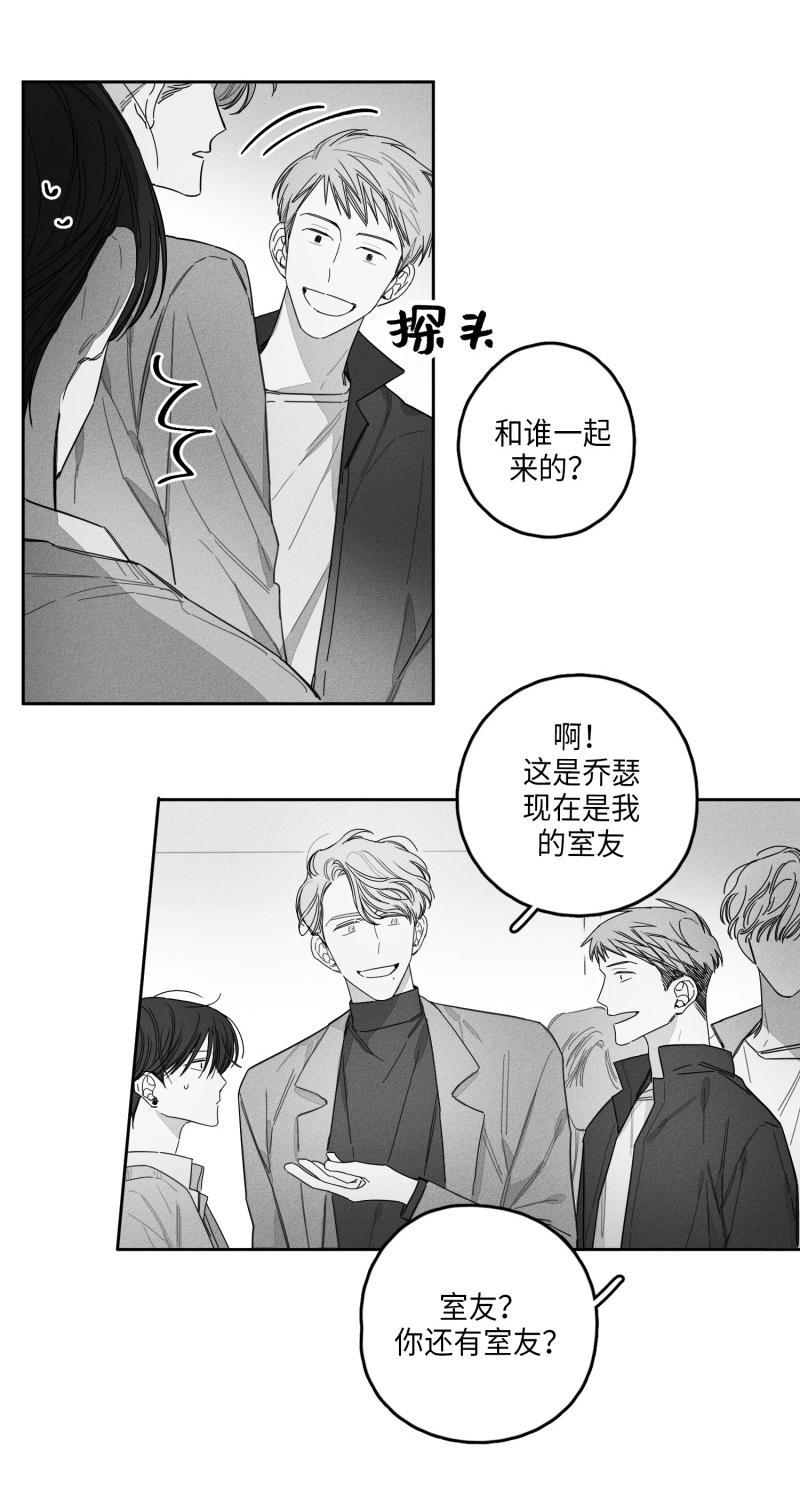 GLEN，24话，第 3 页