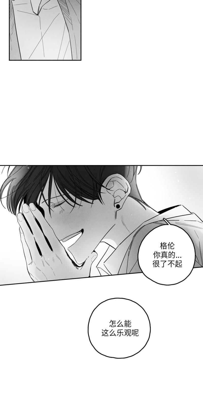 GLEN，24话，第 15 页