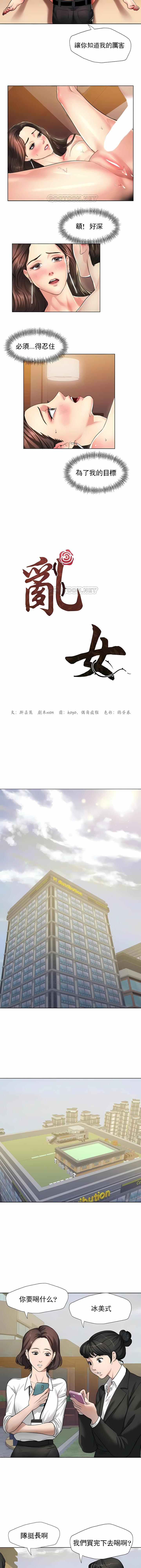 亂女，第1章，第 3 页