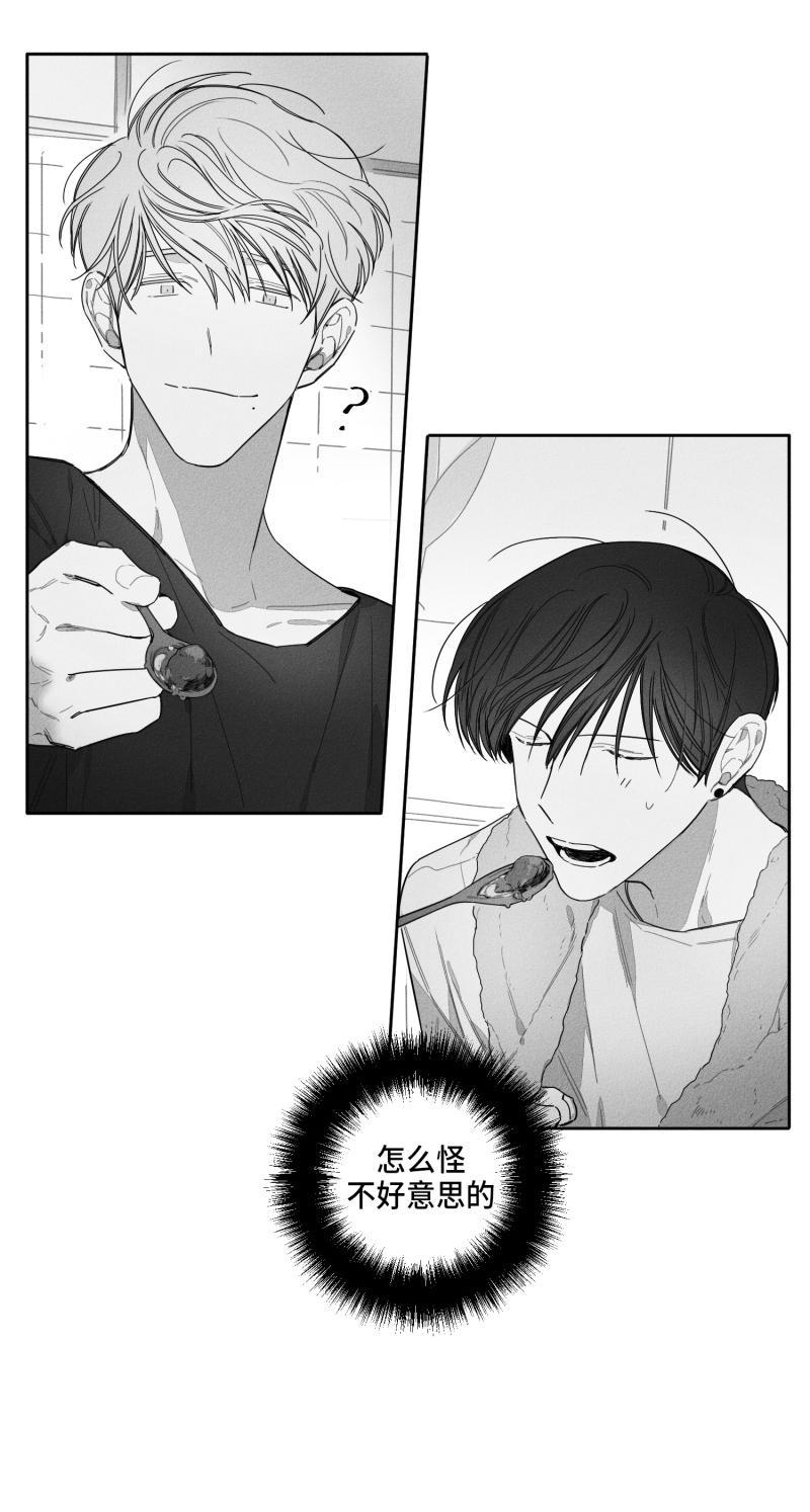 GLEN，25话，第 5 页