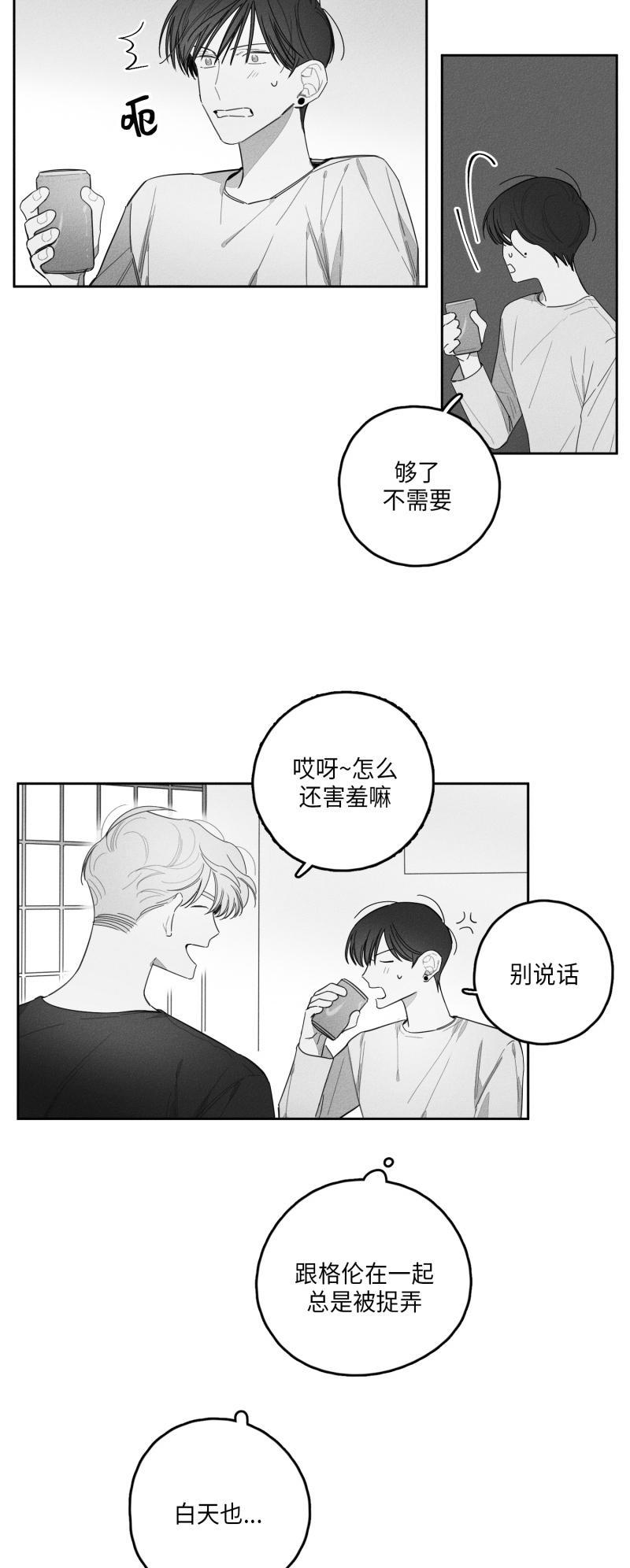 GLEN，25话，第 11 页