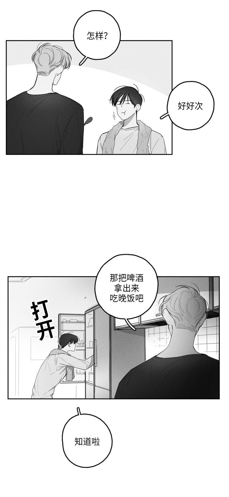 GLEN，25话，第 6 页