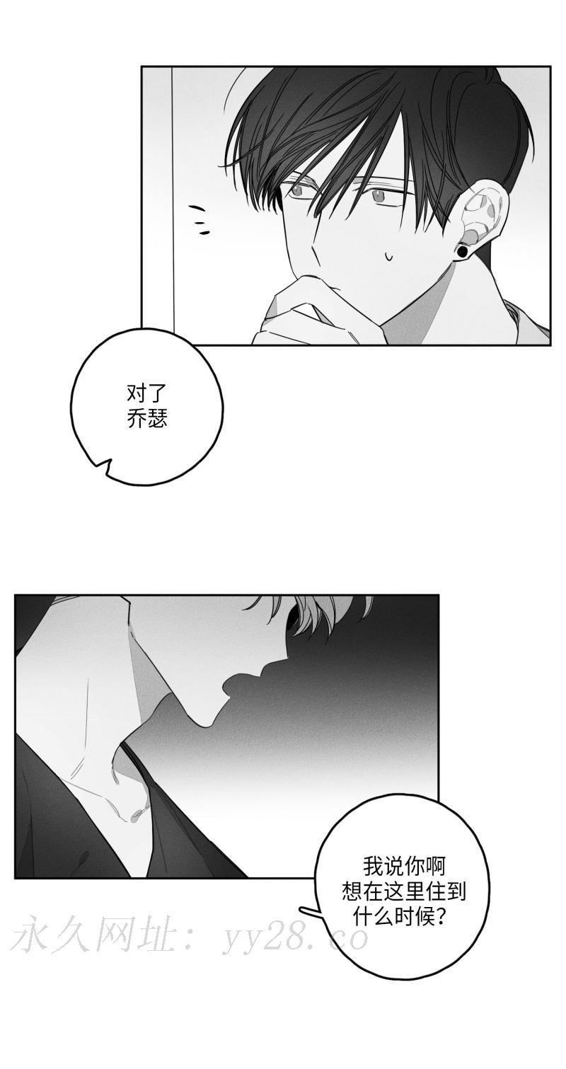 GLEN，25话，第 17 页