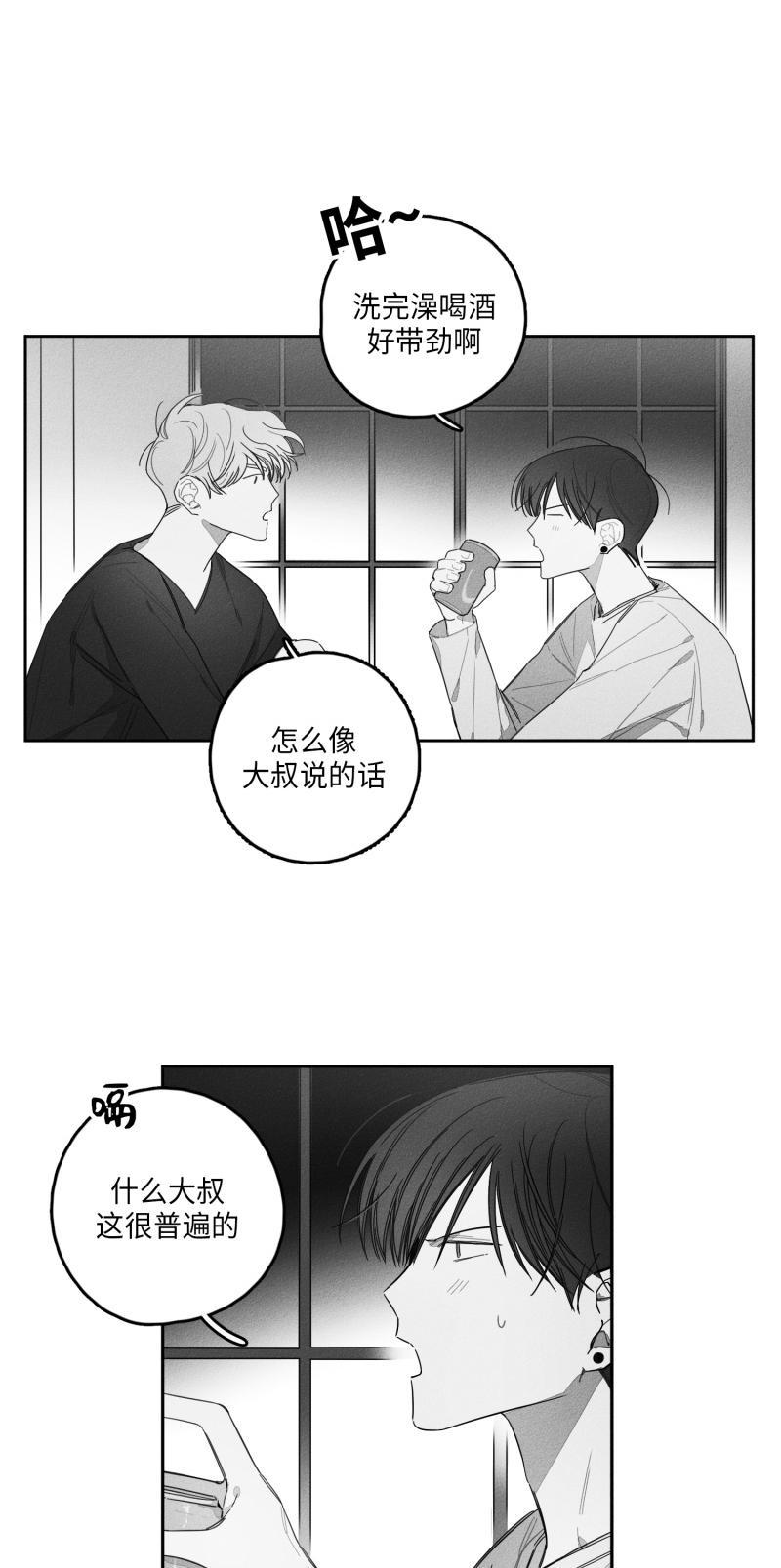 GLEN，25话，第 8 页