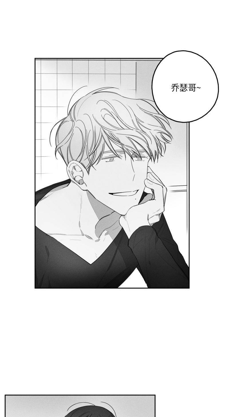 GLEN，25话，第 10 页