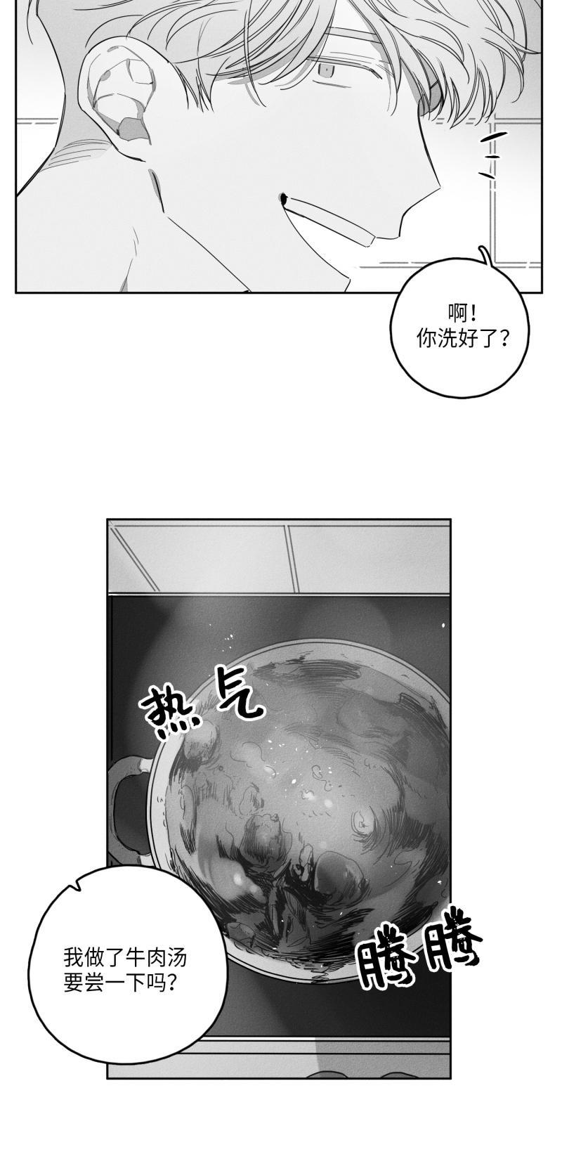 GLEN，25话，第 3 页