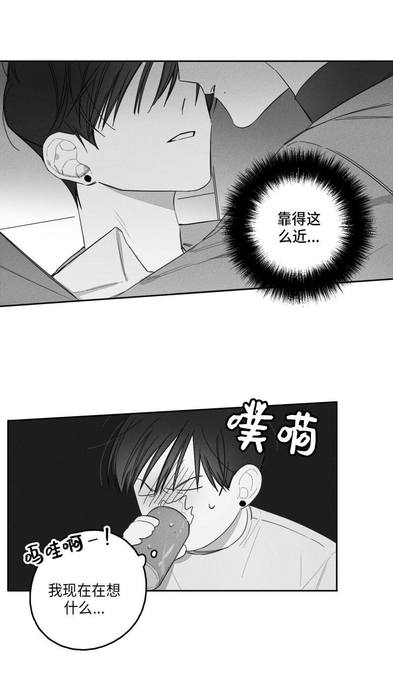 GLEN，25话，第 15 页