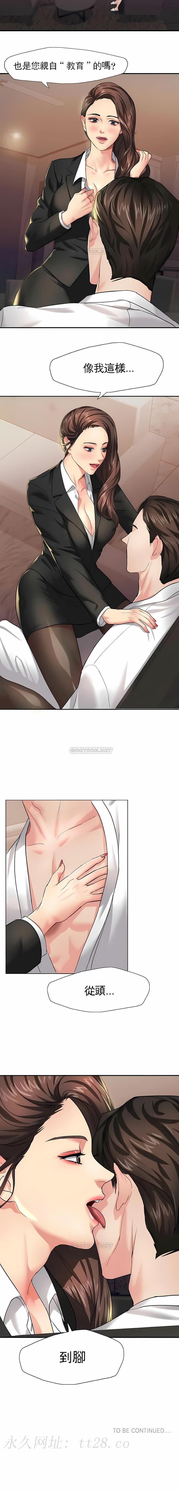 亂女，第2章，第 12 页