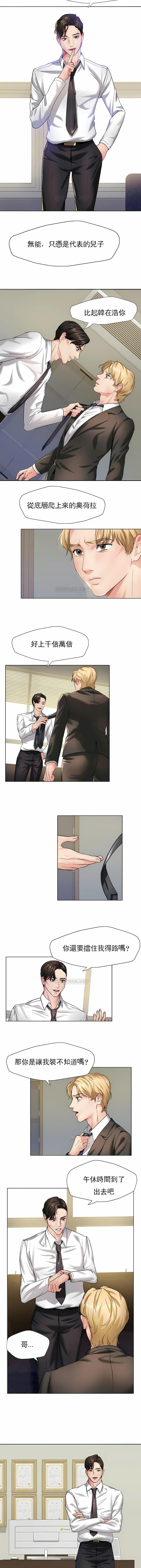 亂女，第2章，第 3 页