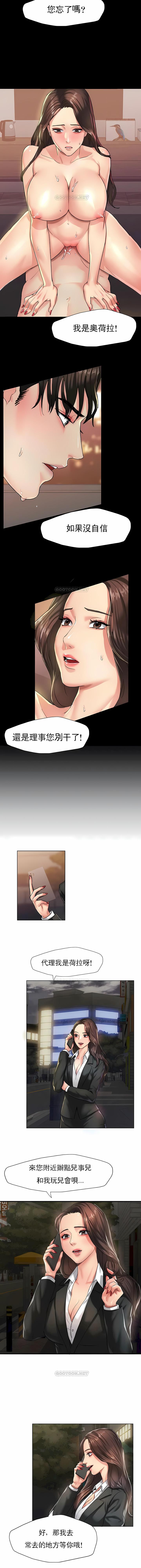 亂女，第4章，第 3 页