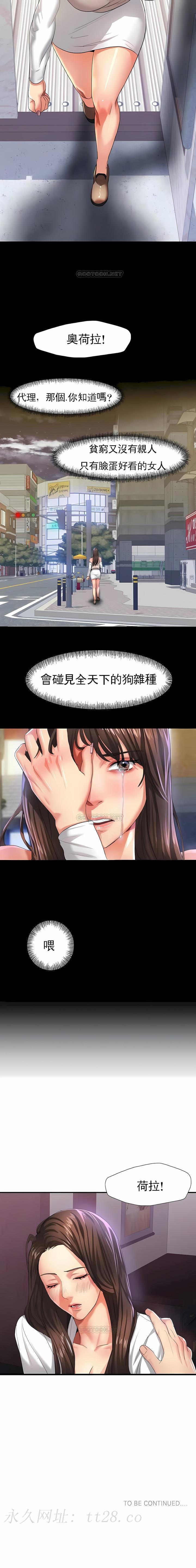 亂女，第5章，第 11 页