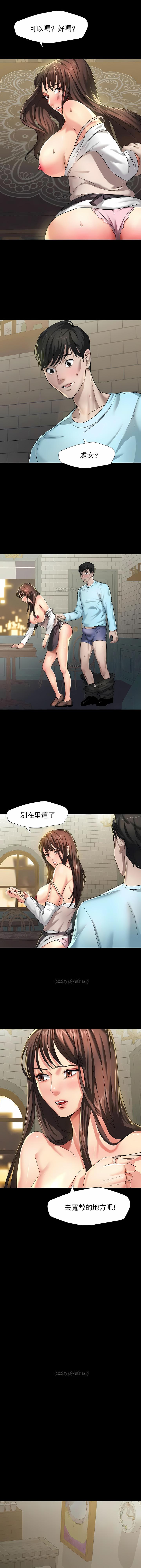 亂女，第5章，第 3 页