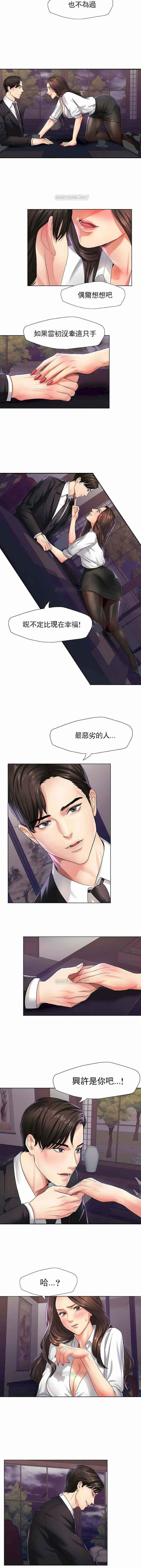 亂女，第6章，第 5 页