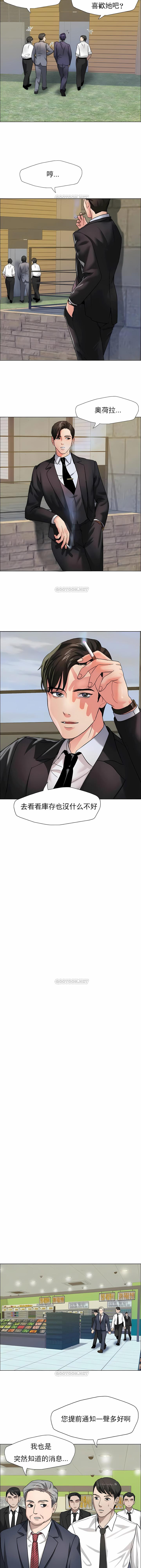 亂女，第7章，第 5 页