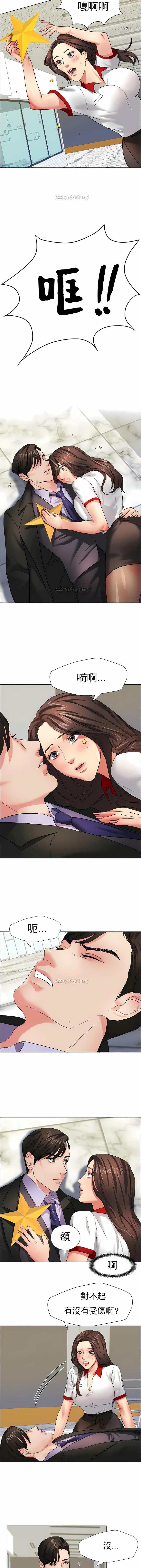 亂女，第7章，第 8 页