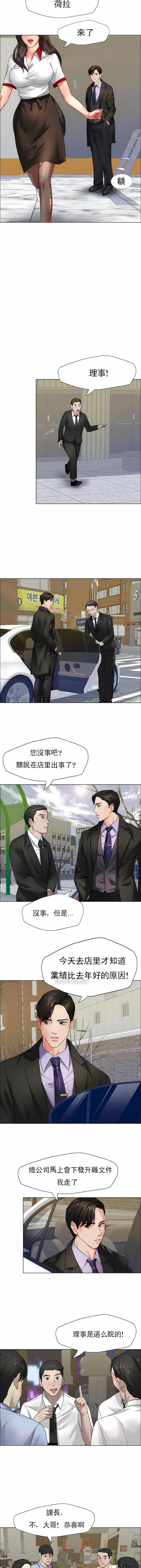 亂女，第7章，第 10 页
