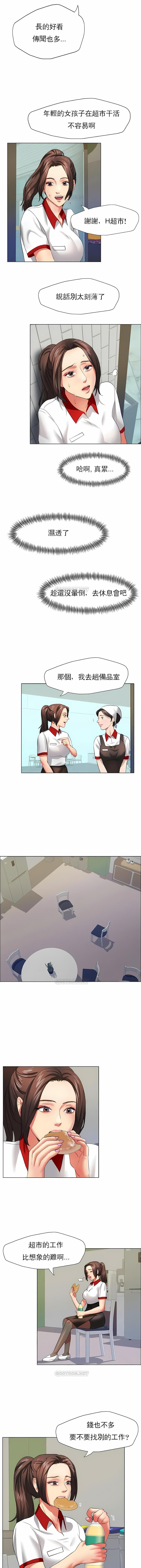 亂女，第8章，第 5 页
