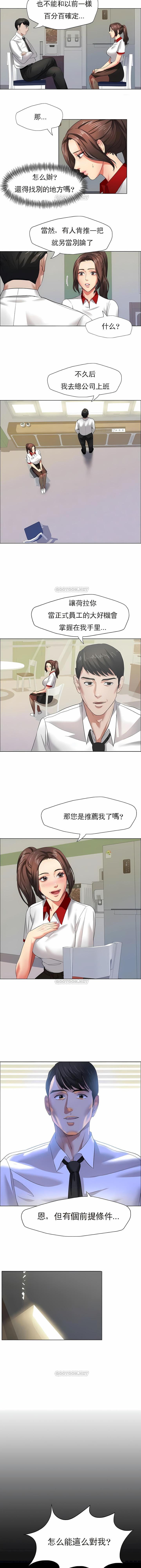 亂女，第8章，第 8 页
