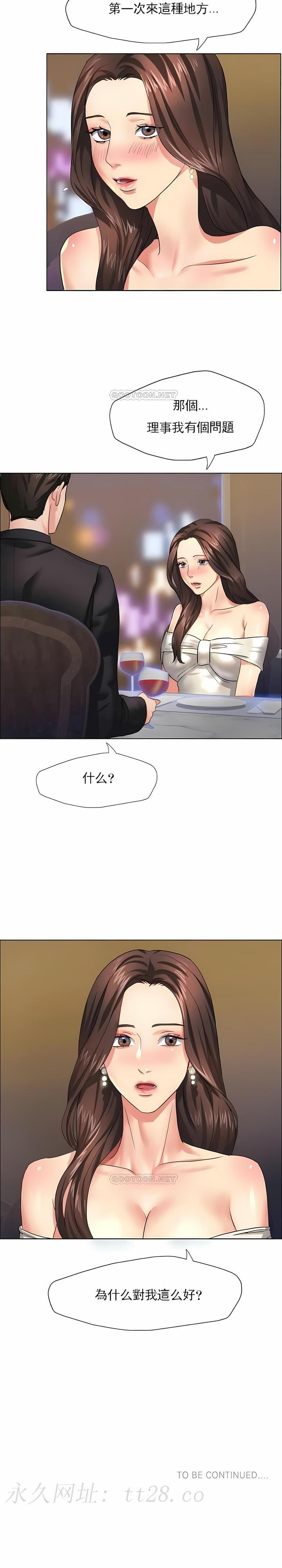 亂女，第10章，第 12 页