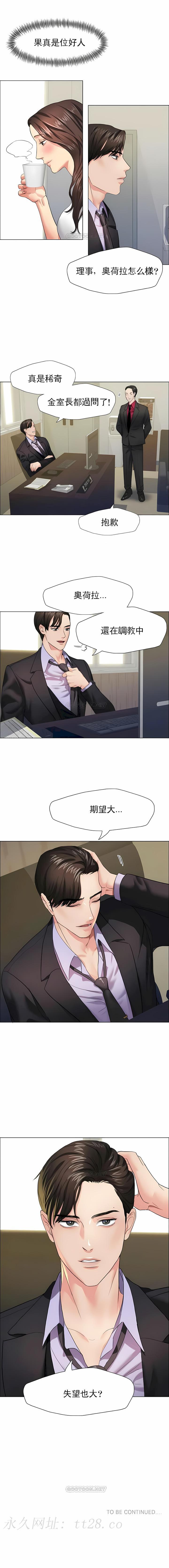 亂女，第11章，第 11 页