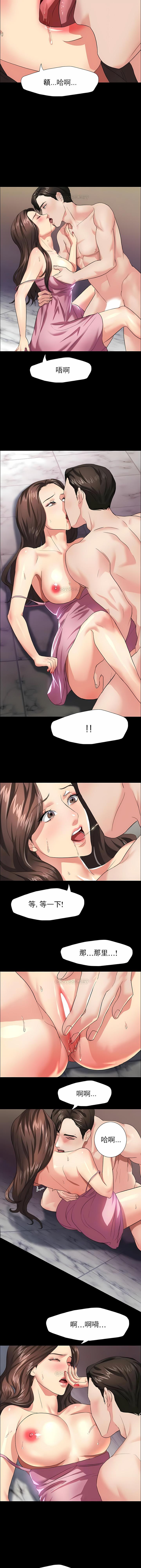 亂女，第11章，第 8 页