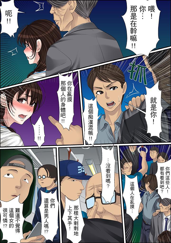 秘密的痴漢教學，第40話，第 15 页