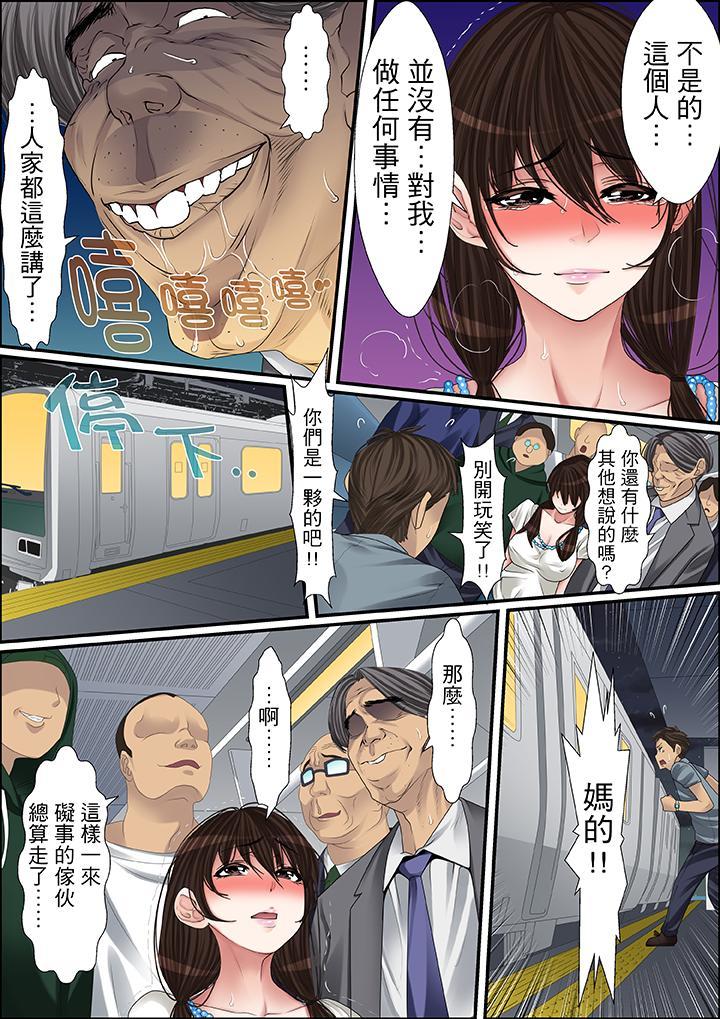 秘密的痴漢教學，第41話，第 3 页