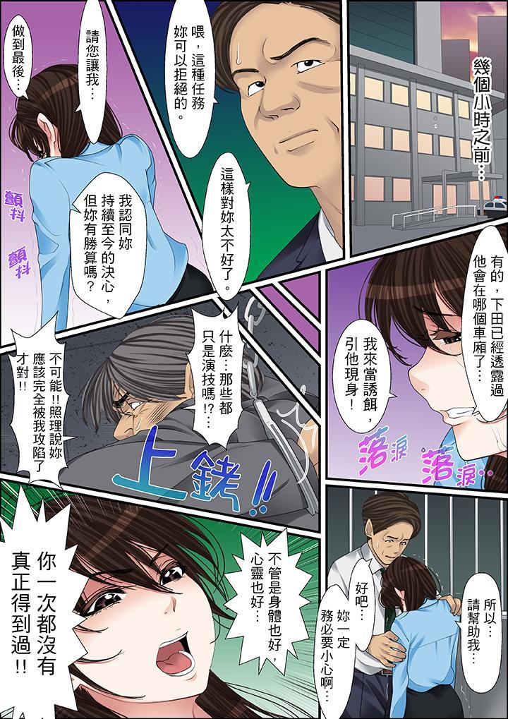 秘密的痴漢教學，第42話，第 8 页