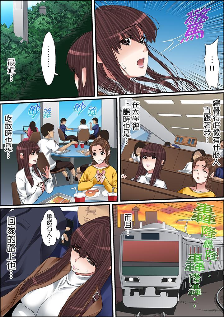 秘密的痴漢教學，第42話，第 15 页