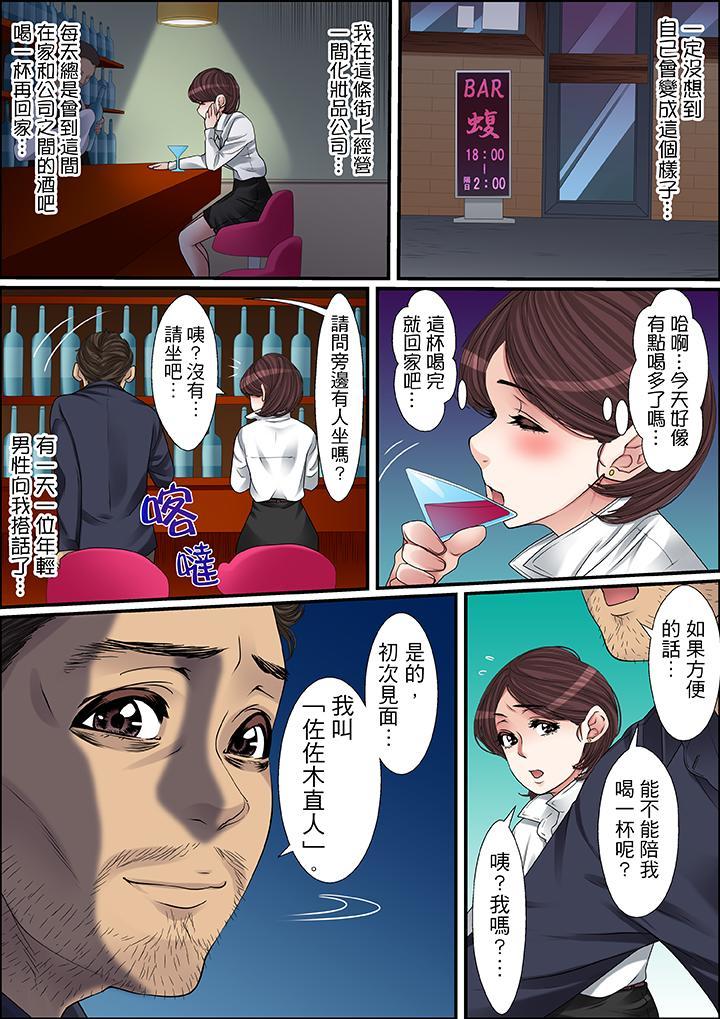 秘密的痴漢教學，第44話，第 17 页