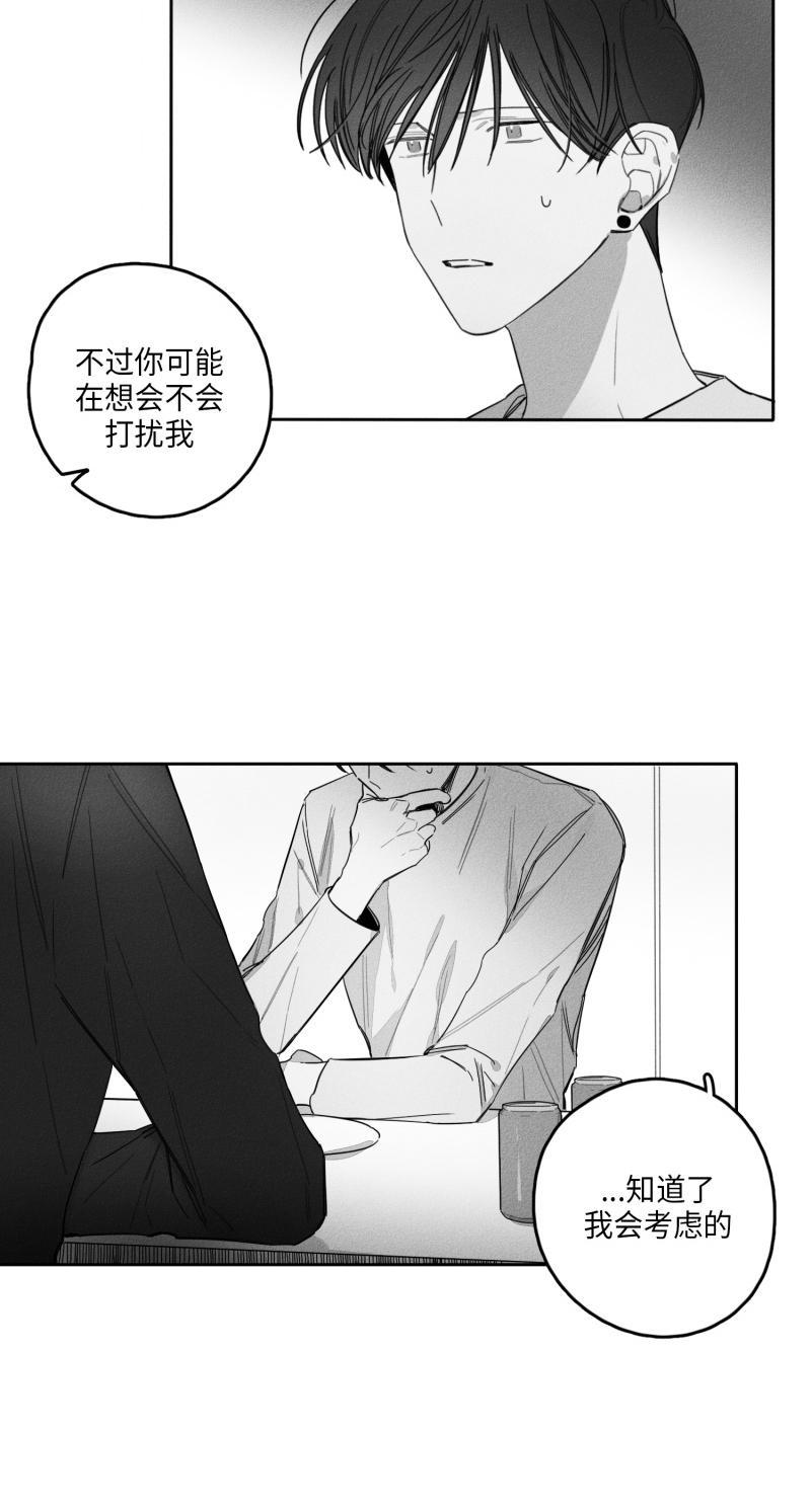 GLEN，26话，第 5 页