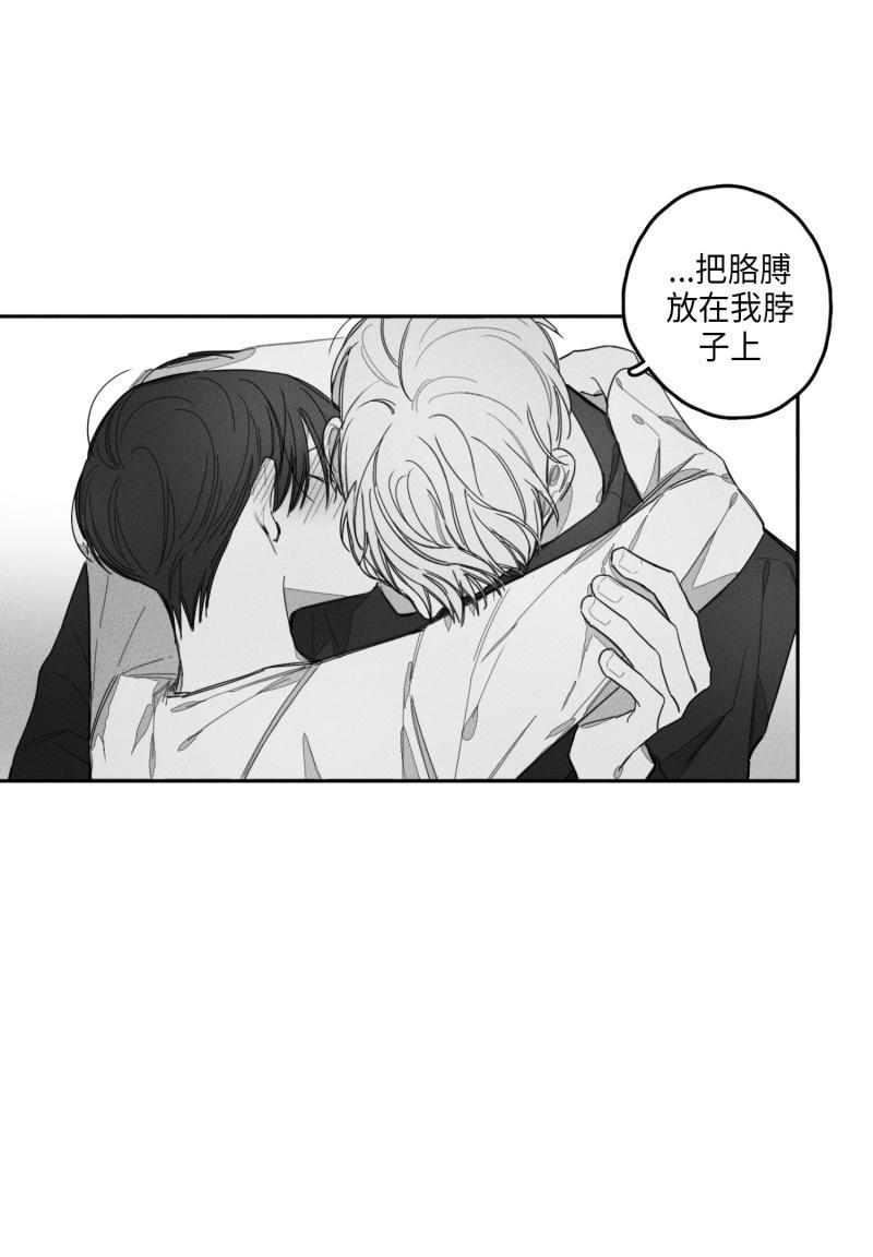 GLEN，26话，第 11 页