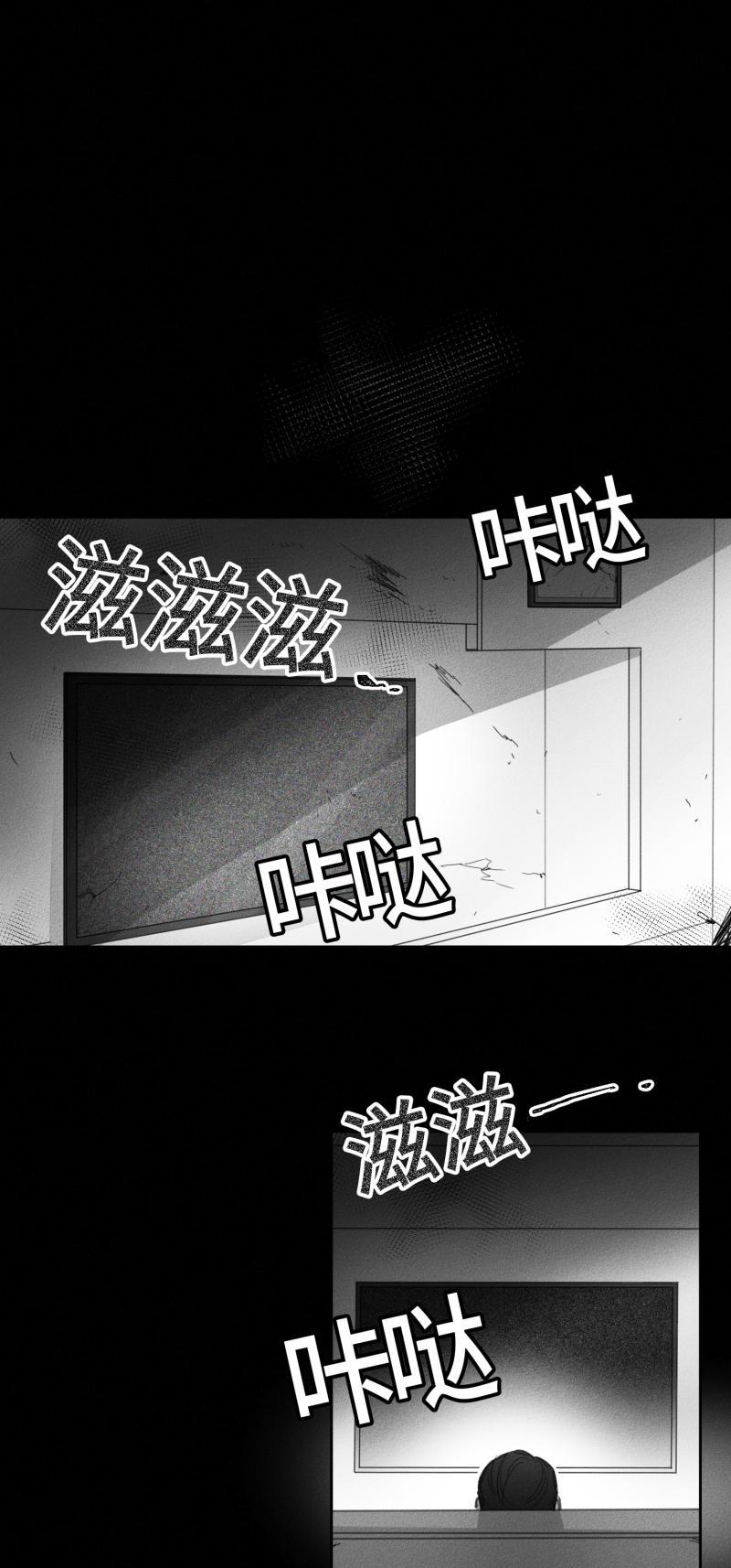 GLEN，26话，第 21 页