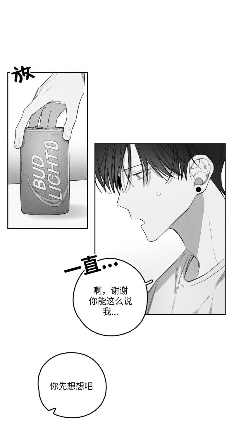 GLEN，26话，第 3 页