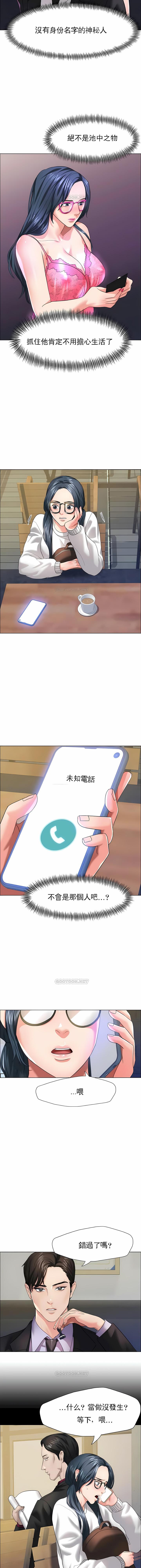 亂女，第12章，第 11 页