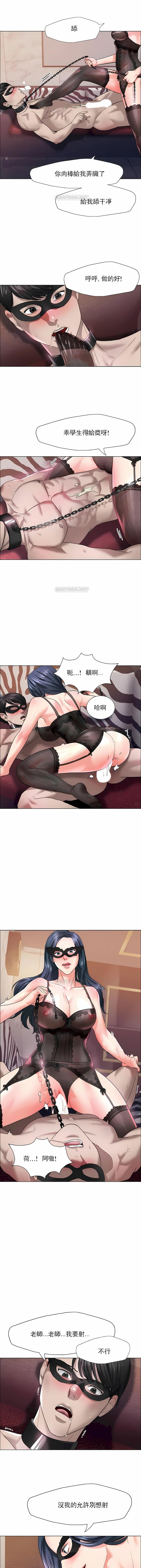亂女，第12章，第 8 页
