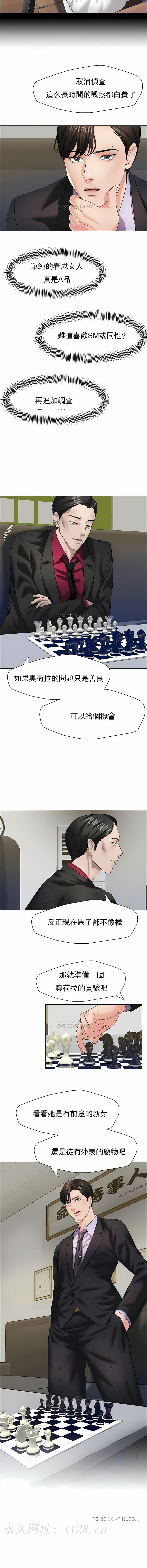 亂女，第12章，第 12 页