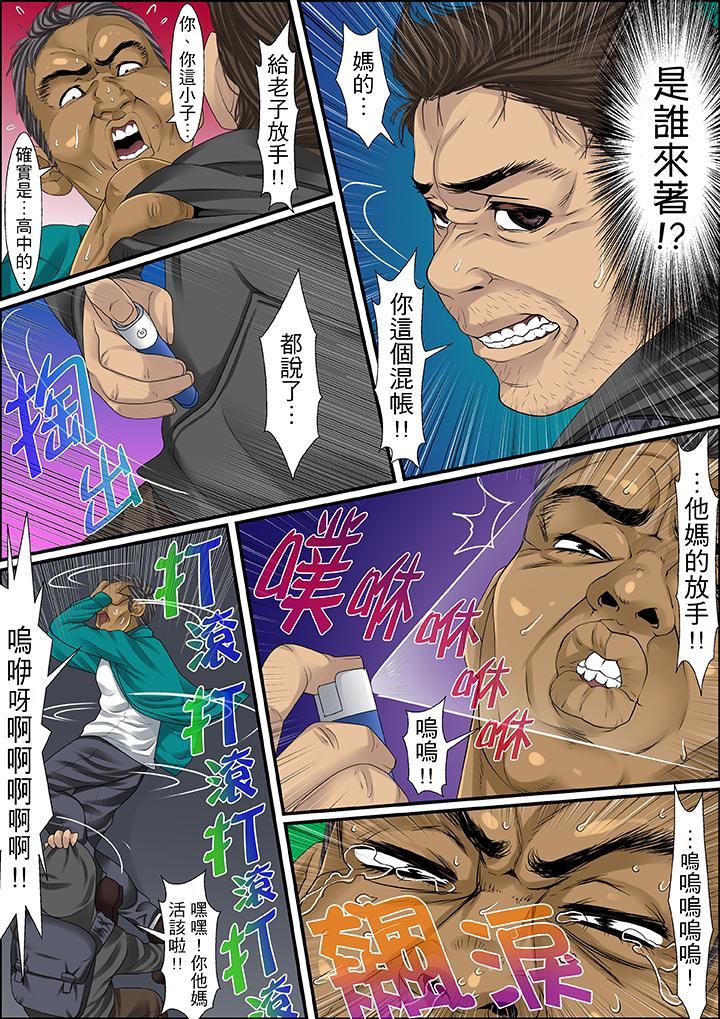 秘密的痴漢教學，第47話，第 15 页