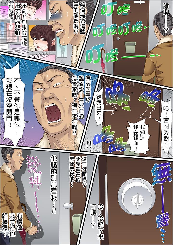 秘密的痴漢教學，第52話，第 11 页