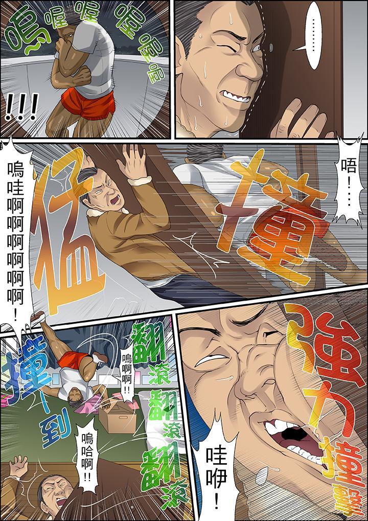 秘密的痴漢教學，第52話，第 12 页