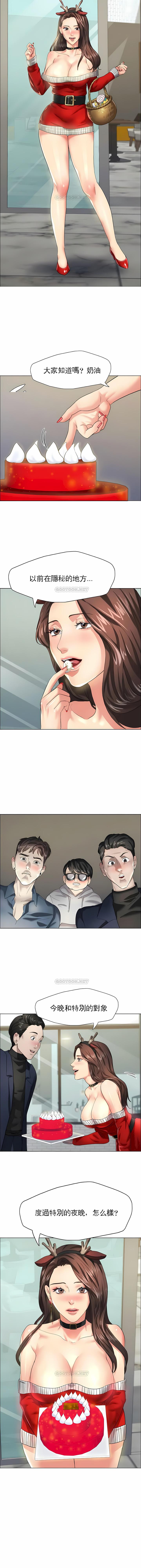 亂女，第13章，第 5 页