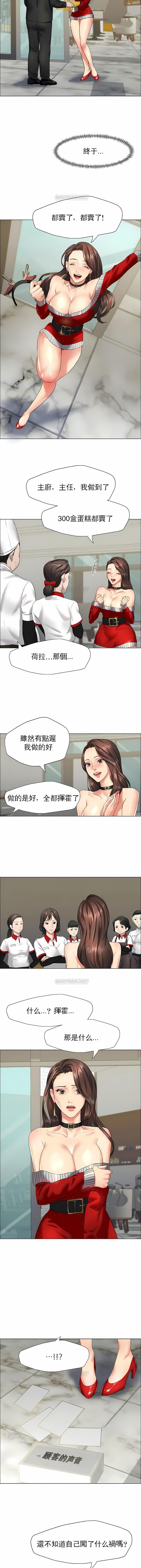 亂女，第13章，第 12 页