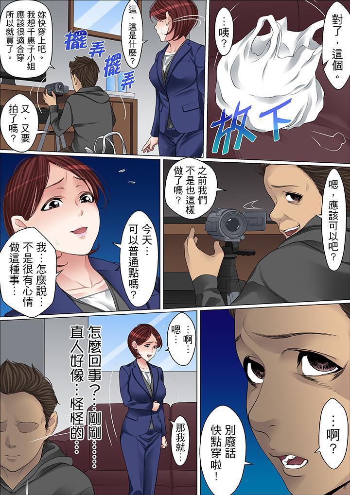 秘密的痴漢教學，第57話，第 8 页