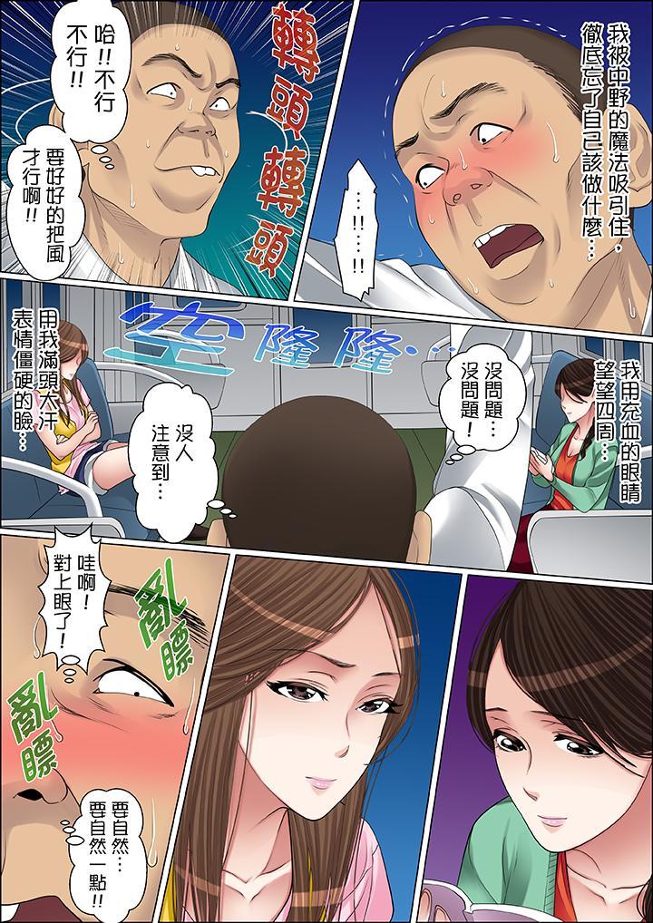 秘密的痴漢教學，第63話，第 15 页
