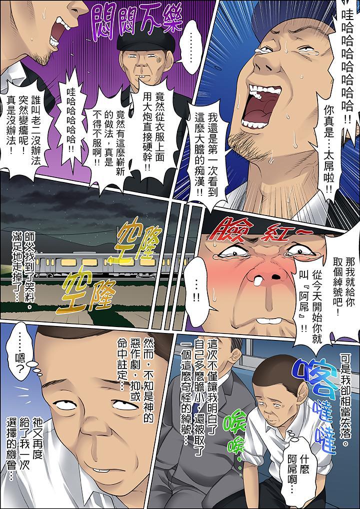 秘密的痴漢教學，第64話，第 15 页