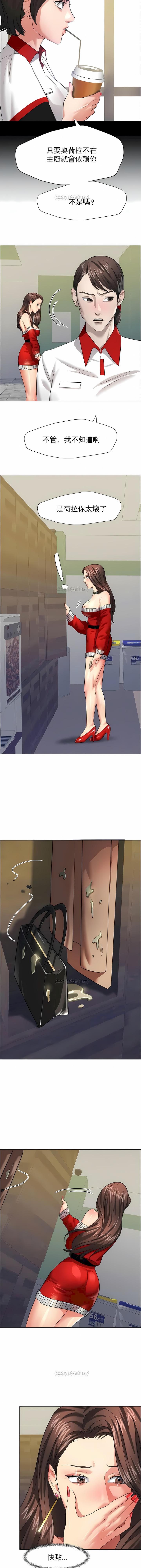 亂女，第14章，第 5 页