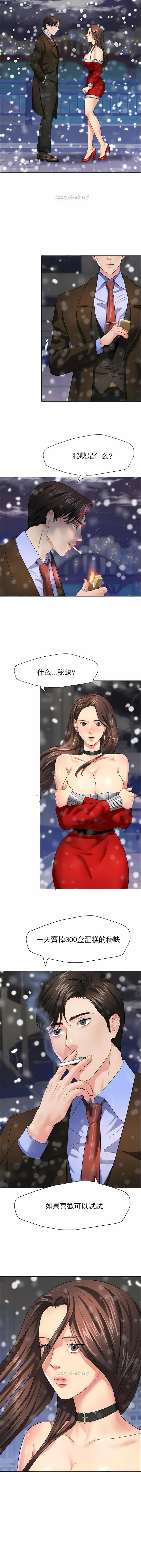亂女，第14章，第 11 页