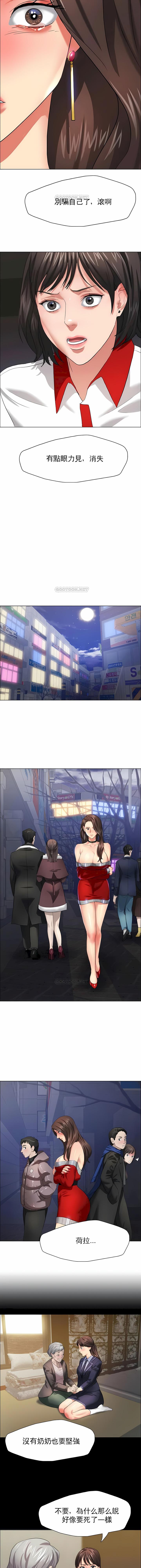 亂女，第14章，第 8 页