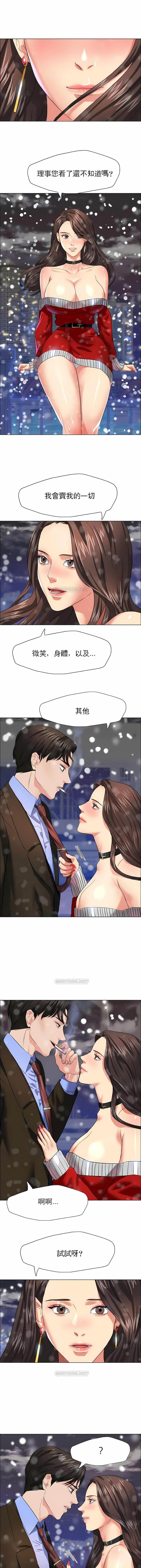 亂女，第14章，第 12 页