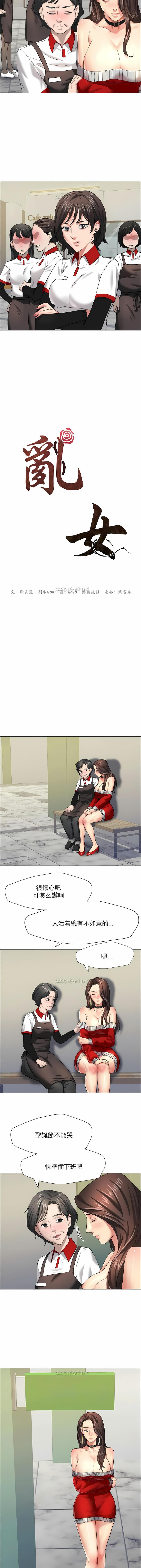亂女，第14章，第 3 页